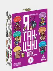 Алкогольная игра для компании "Я танцую как", 60 карт, 18+