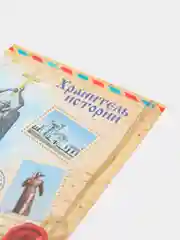 Открытка мини "Ставрополь"