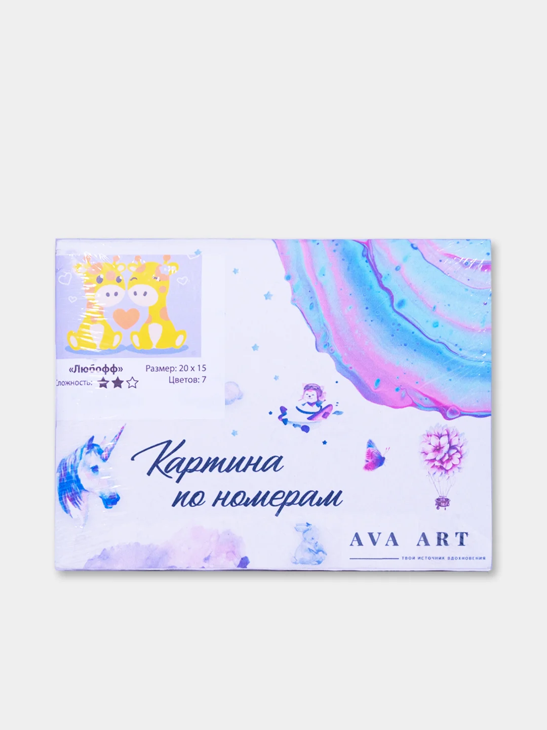 Алый детские картины по номерам, 20 х 15 см
