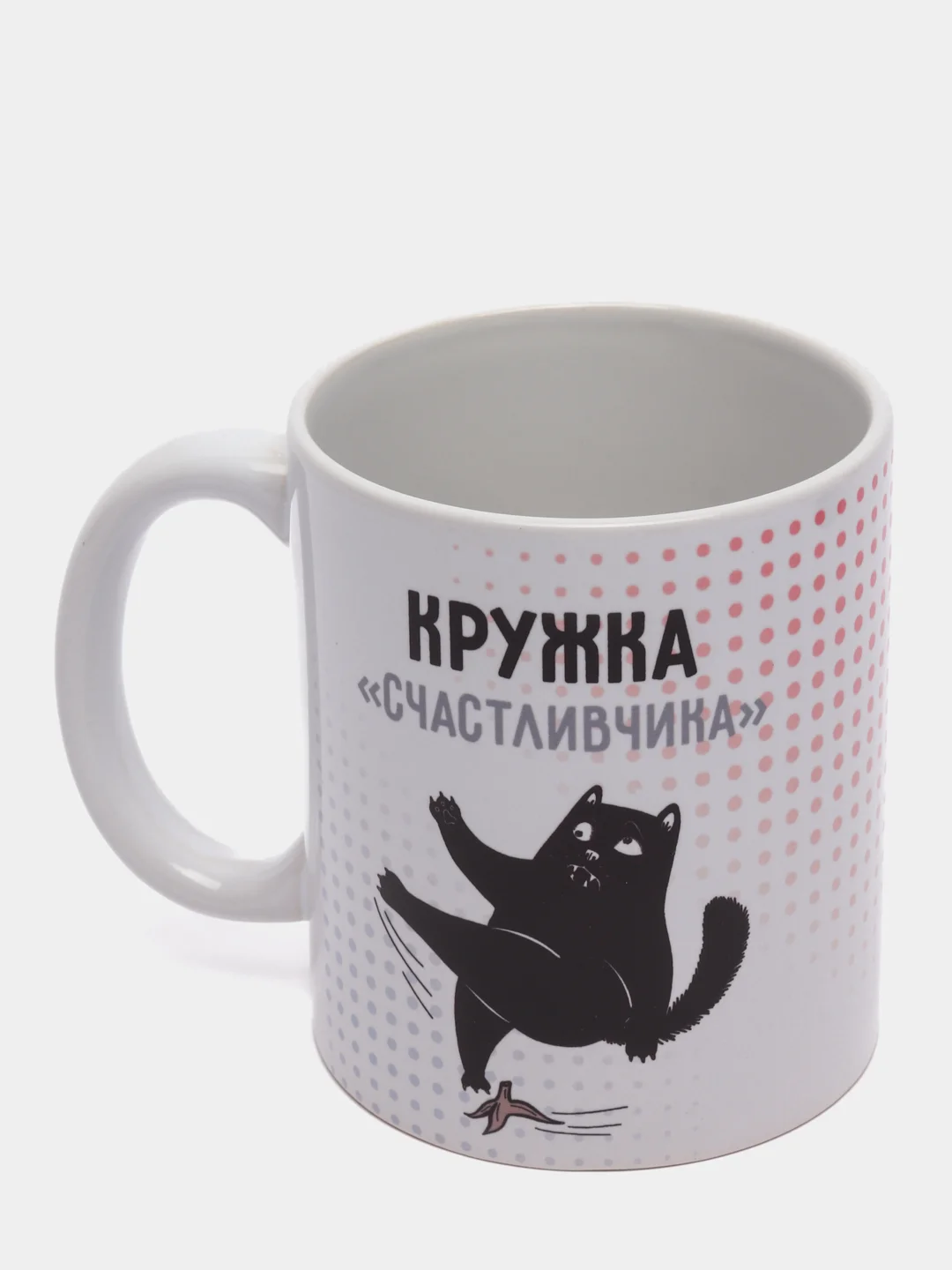 Кружка "Кружка "счастливчика"", 330 мл, 1 шт