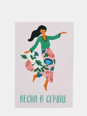 Открытка "Весна в сердце"