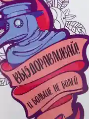 Открытка "Выздоравливай! И больше не болей"