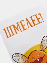 Открытка "Шмелее!"