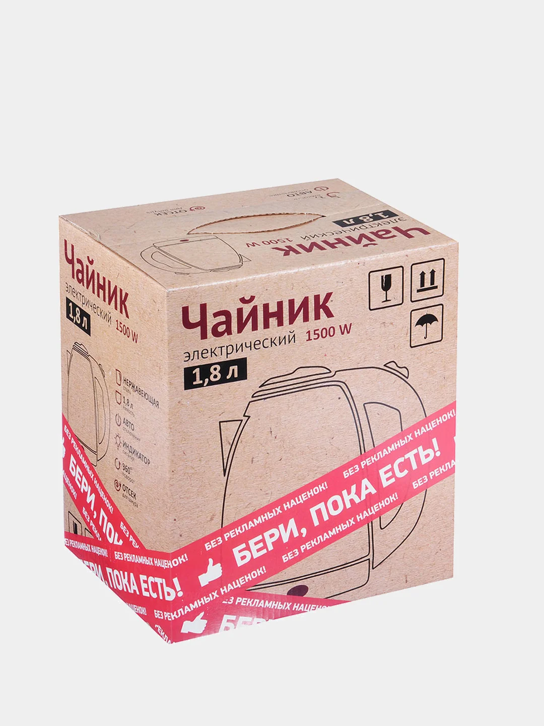 Чайник электрический 1,8 литра, 1,5 кВт