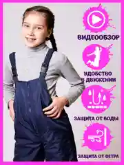 Темно-синий демисезонный детский полукомбинезон для мальчика, для девочки утепленый