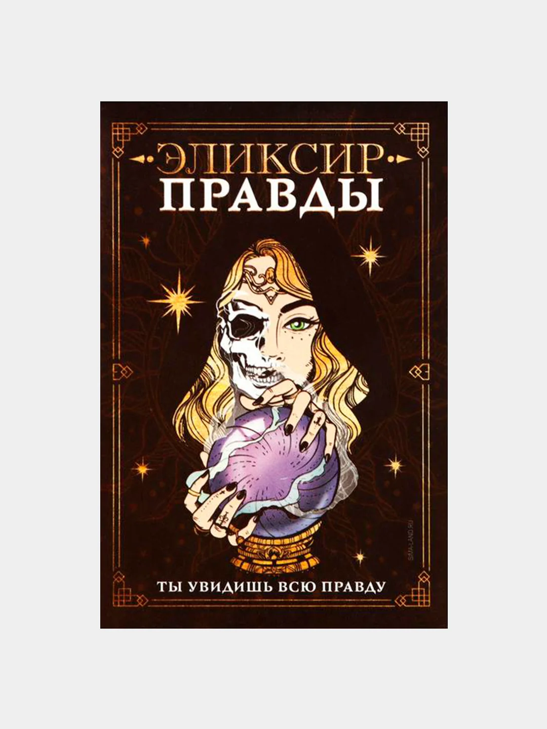 Шоколадный наклейки для хэллоуина, 2 шт, на бутылку или банку с приколом