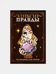 Шоколадный наклейки для хэллоуина, 2 шт, на бутылку или банку с приколом
