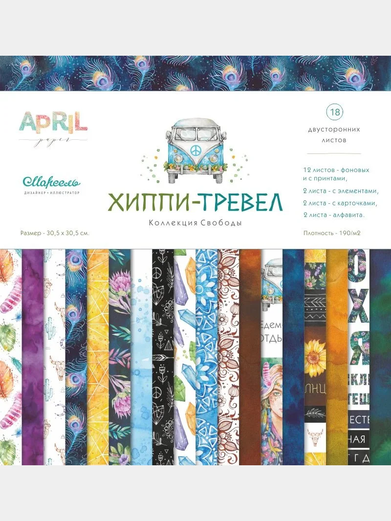 Бумага для скрапбукинга в наборе, 30x30 см
