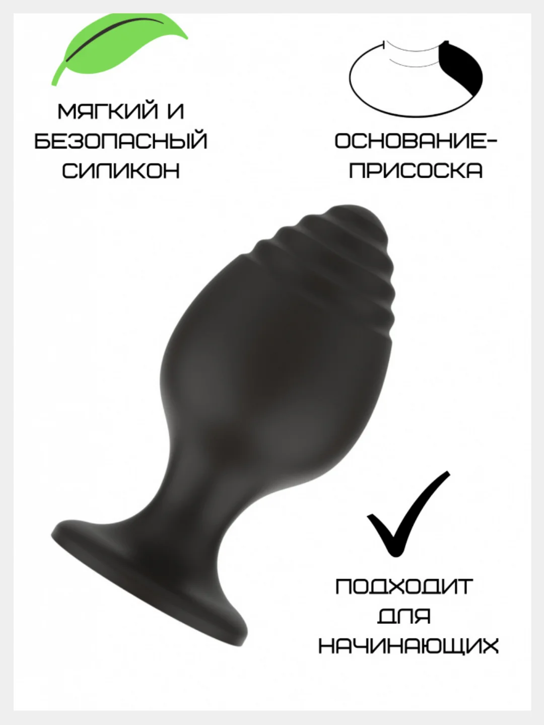 Силиконовая анальная пробка S, 5.8*2.8 см
