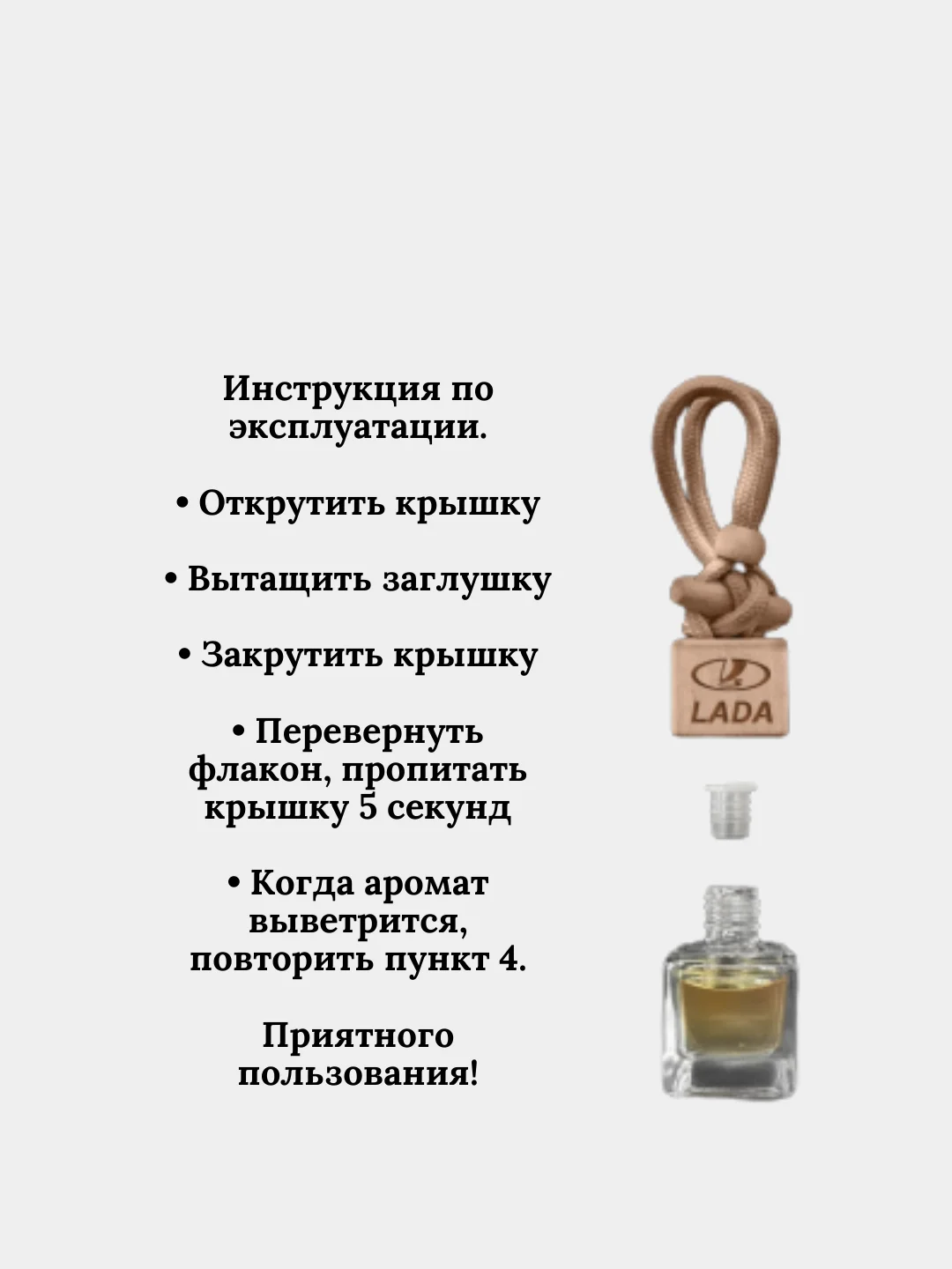 Автопарфюм , ароматизатор для авто по мотивам известных ароматов