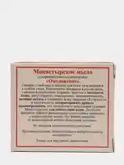 Мыло Бизорюк "Монастырское Омоложение", 30 г