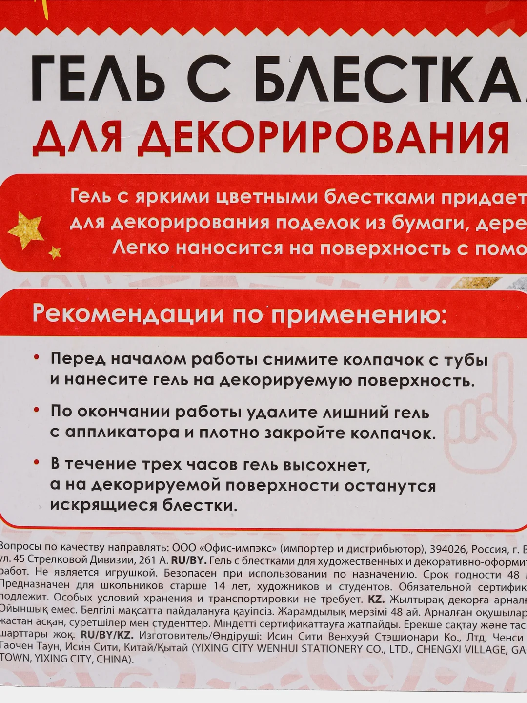 Гель с блестками "Остров сокровищ", 6 ярких цветов по 20 мл, блистер, 662258