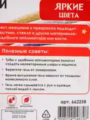 Гель с блестками "Остров сокровищ", 6 ярких цветов по 20 мл, блистер, 662258