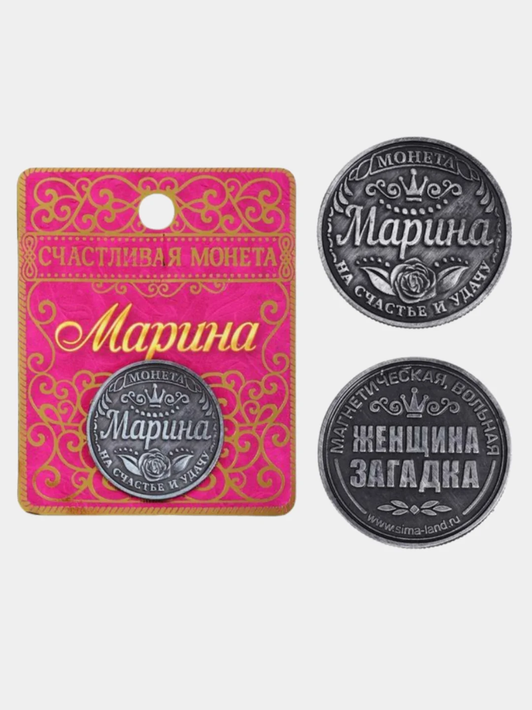 Розовый монеты именные женские