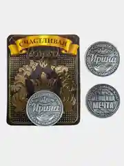 Золотой монеты именные женские