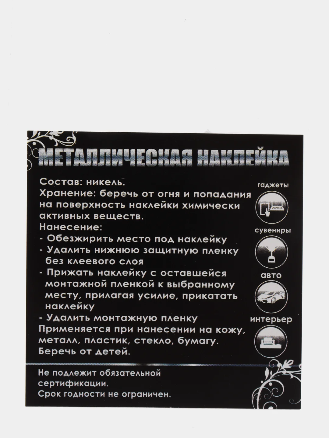 Золотой металлическая наклейка-стикер "Яблоко iPhone", с текстурой, на телефон