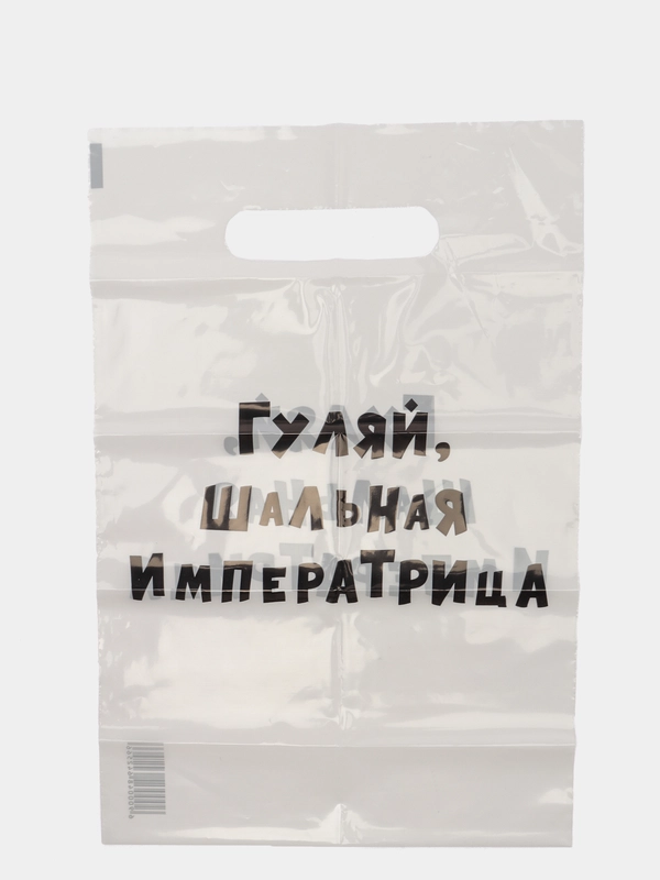 ПАКЕТ С ПРИКОЛОМ/ ПОДАРОЧНЫЙ НАБОР/ ШАР С ПРИКОЛОМ/ ПРИНТ/ ПАКЕТ С ПРИНТОМ/ ПАКЕТ / ШАР