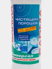 Чистящий порошок Sarma "Универсал", 400 г