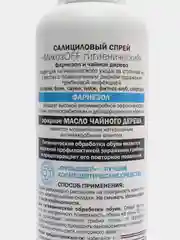 ФЕЛЬДШЕР Салициловый спрей "МикозOFF гигиенический" фарнезол и чайное дерево 190мл
