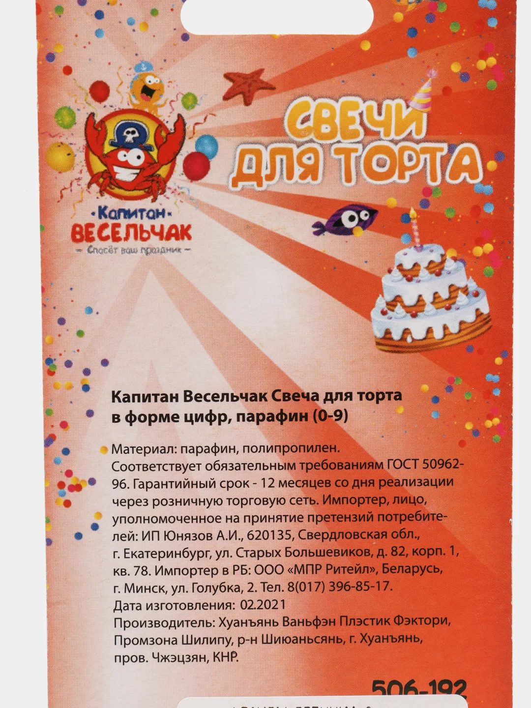 Свечи для торта в форме цифр 1, 2, 3, 4, 5, 6, 7, 8, 9, 0