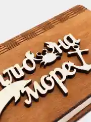 Купюрница "Коплю на море"