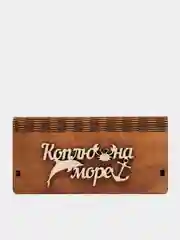 Купюрница "Коплю на море"