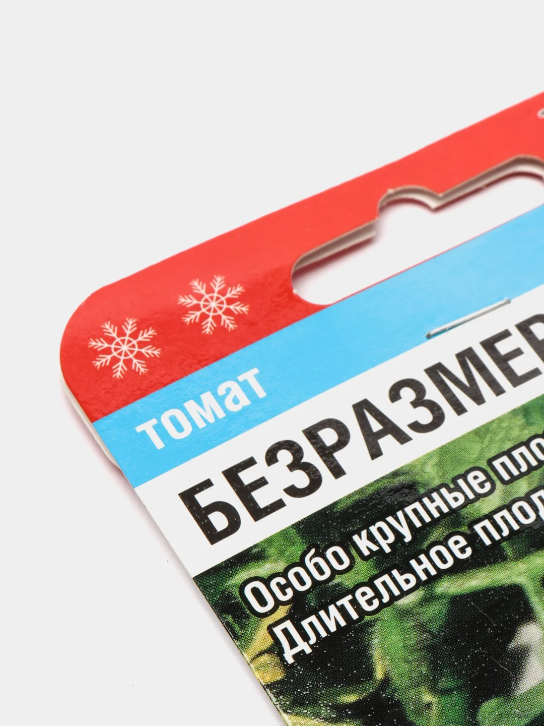 Семена томата "Безразмерный", открытый и закрытый грунт
