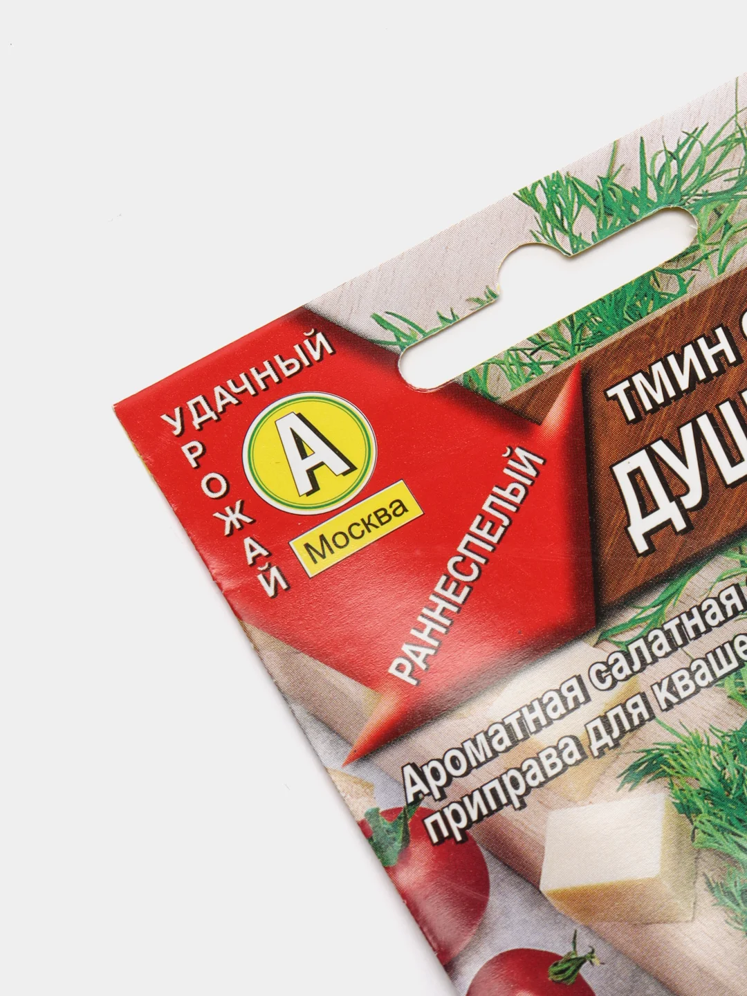 Тмин овощной "Душистый", семена