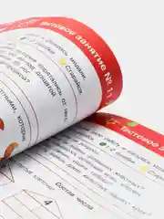 Большая книга для подготовки к школе