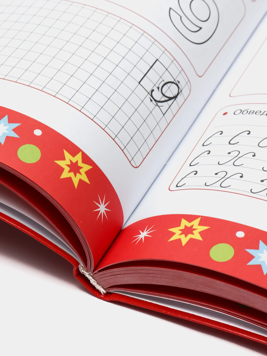 Большая книга для подготовки к школе