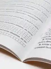 300 задач по математике. 1 класс