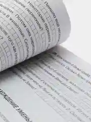 300 задач по математике. 1 класс