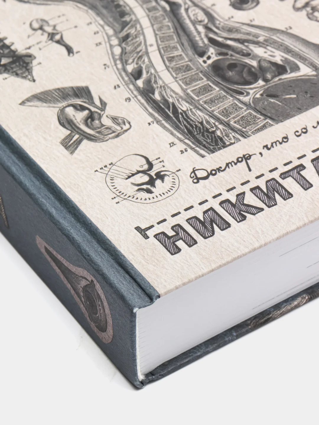 Encyclopedia Pathologica: Модицина