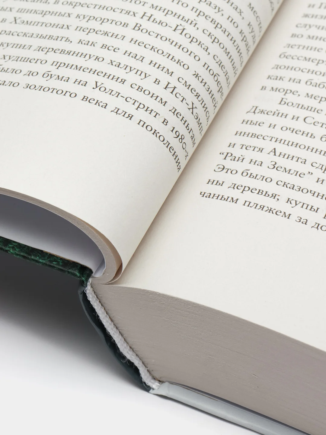 Книга Балтиморов, Диккер Ж