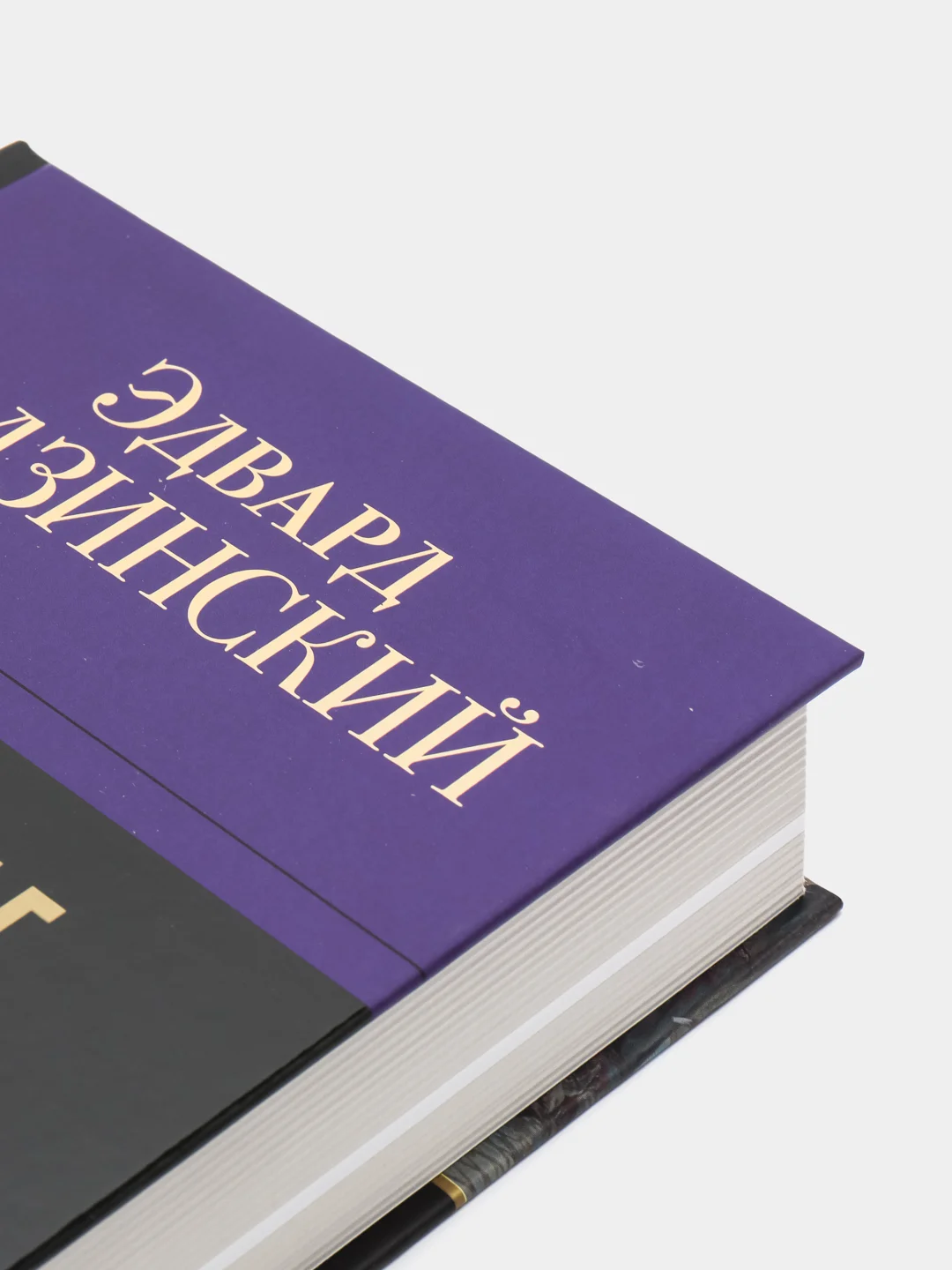 Бабье царство. Русский парадокс