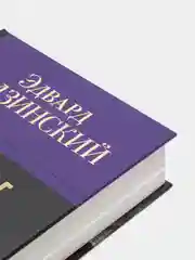 Бабье царство. Русский парадокс