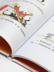 Все приключения Пифа. Г.Остер
