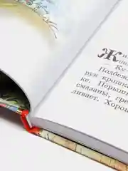 Волшебное слово. Сказки и рассказы. В.А.Осеева