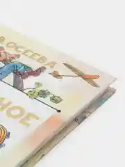 Волшебное слово. Сказки и рассказы. В.А.Осеева
