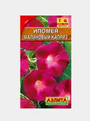 Семена Ипомея "Малиновый каприз"