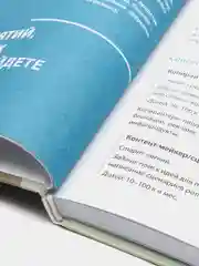 Переходи в Online. Практическое руководство от блогера-миллионника