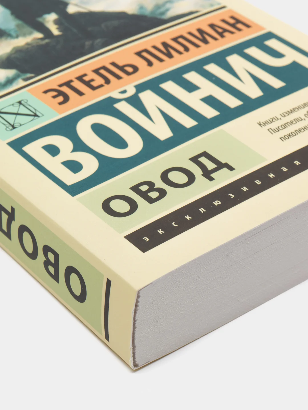 Овод