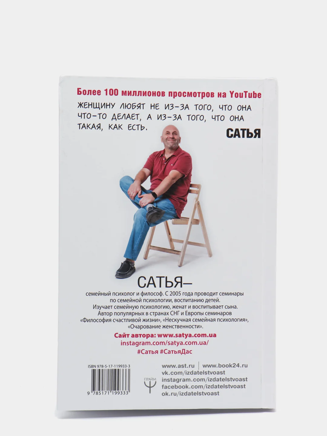 Быть счастливой, а не удобной! Как перестать быть жертвой и начать жить счастливо