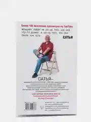 Быть счастливой, а не удобной! Как перестать быть жертвой и начать жить счастливо