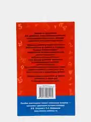 Полный курс математики, 4 класс