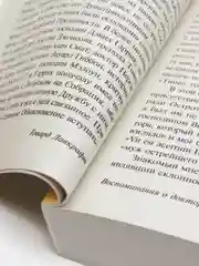 Некрономикон. Книга запретных тайн, Говард Лавкрафт