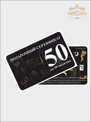 Подарочный сертификат на 50 часов сна от VistCard