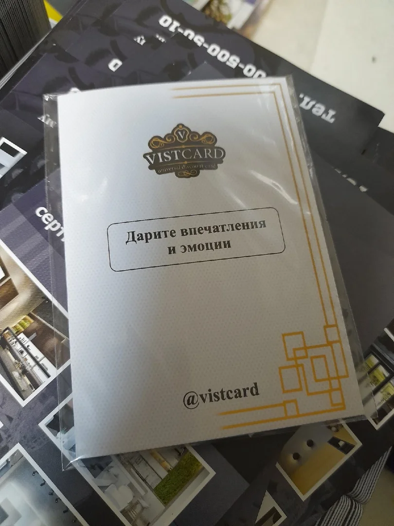 Подарочный сертификат на 50 часов сна от VistCard