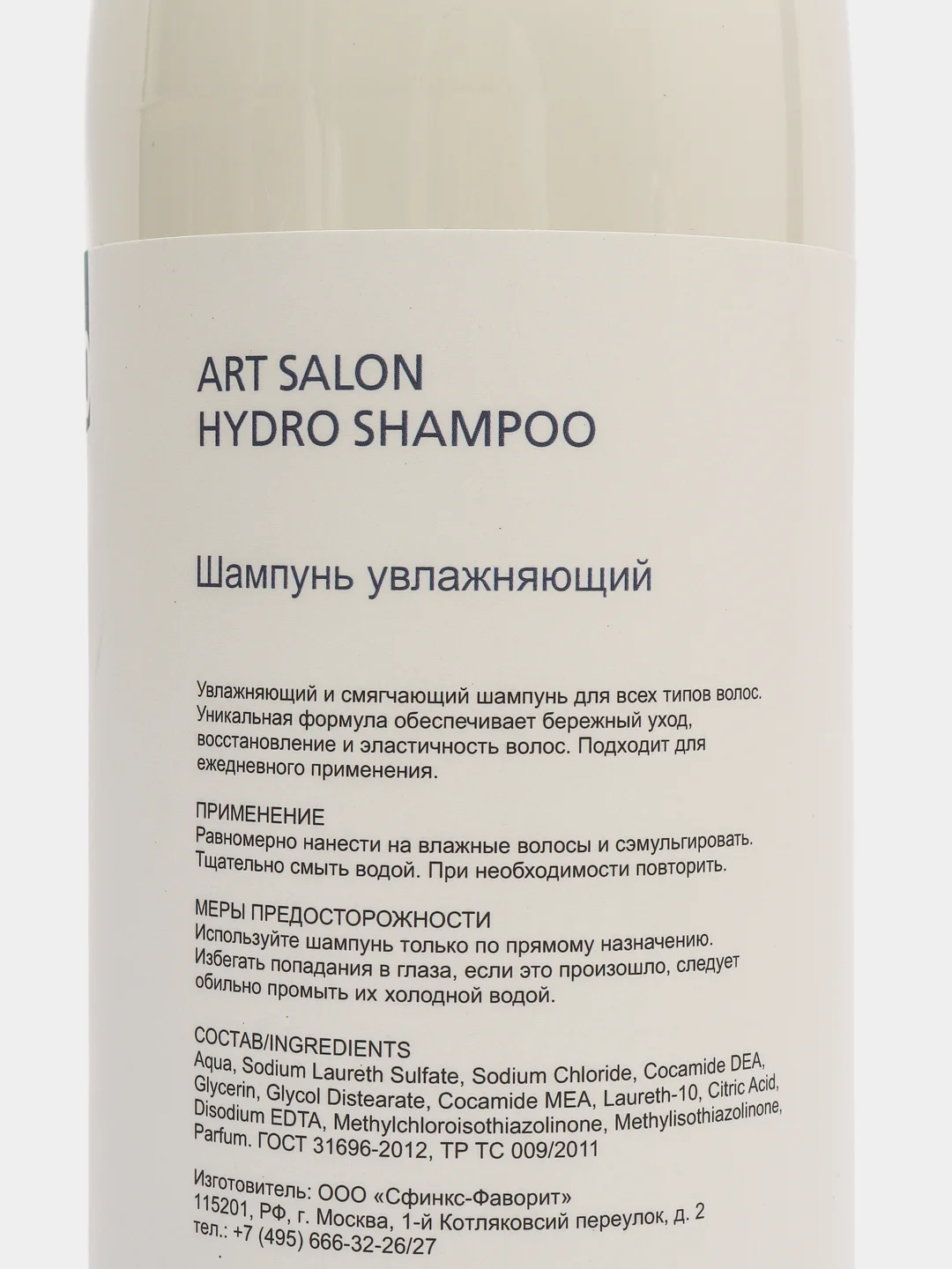 Шампунь Favorit Art Salon Hydro Shampoo для волос увлажняющий, 1000 мл