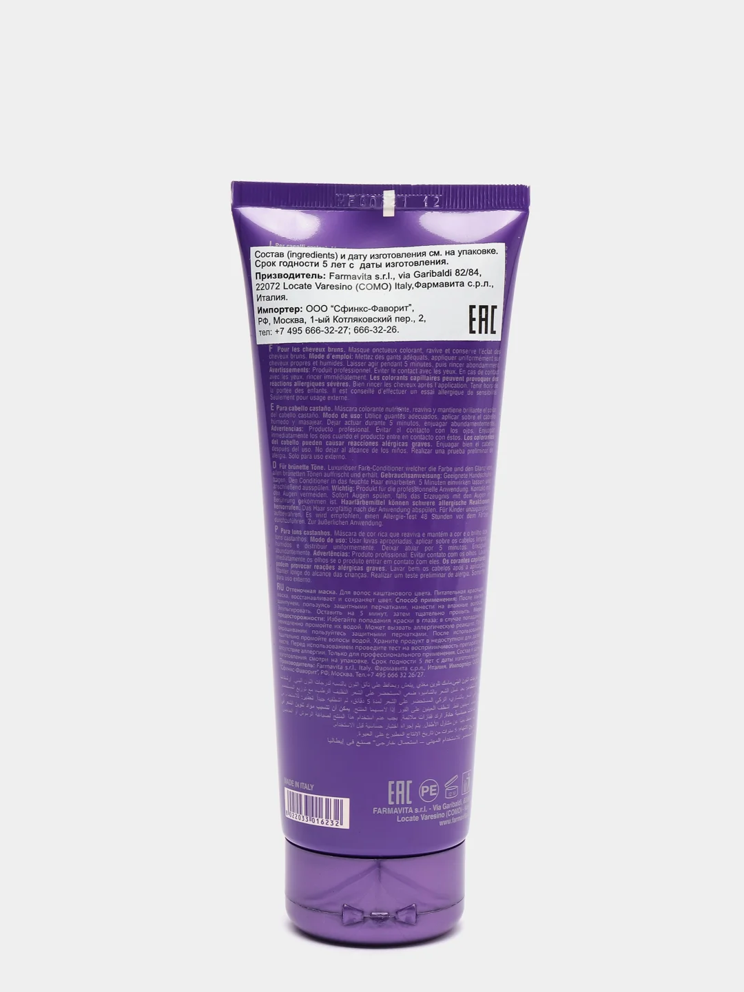 Маска для волос FarmaVita Amethyste BRUNETTE (Брюнет), оттеночная, 250 мл